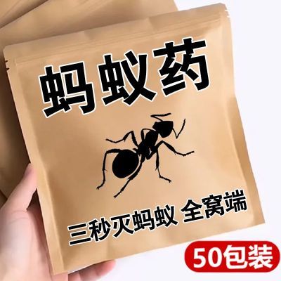 强效】蚂蚁药全窝端家用非无毒室内厨房户外菜地灭蚁一窝端药粉