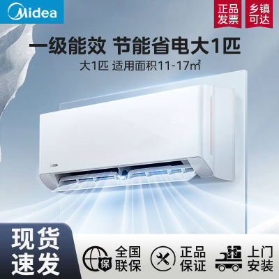 美的空调大1匹新一级能效节能省电变频冷暖防直吹自清洁家用空调