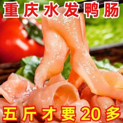 川渝火锅食材水发鸭肠生冷冻新鲜脆鸭肠免处理麻辣烫冒菜串串商用