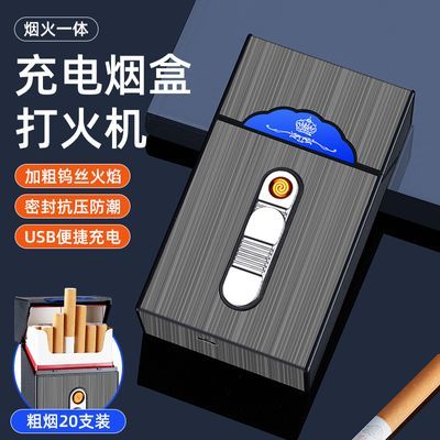 充电打火机烟盒一体20只装男创意个性便携粗盒整盒装烟盒子防风