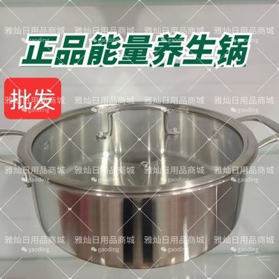 官方正品,假了砸掉,品行量子能量汤锅,30年品质,家人的健康选择