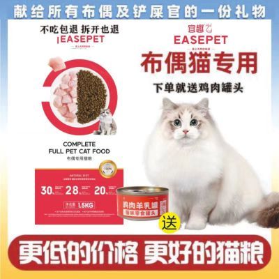 布偶猫专用猫咪猫粮全价全阶段增肥发腮营养猫咪猫粮奶糕粮不掉毛