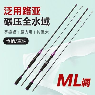 [首单直降]超硬路亚竿ML新手全套水滴纺车轮打黑正翘嘴杆紫色单竿