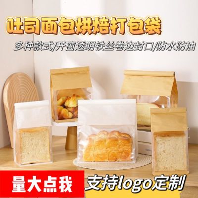 450克吐司面包包装袋西点桃酥麻薯牛角外卖袋铁丝防油烘焙牛皮纸