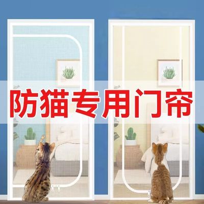 防猫门帘拉链拦猫纱门纱窗网卧室阳台防宠物防蚊神器金刚网魔术贴