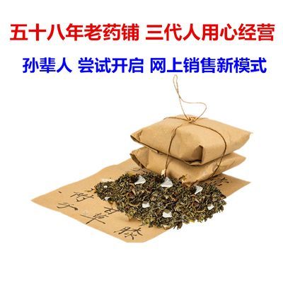 【儿童泡澡】中草药泡澡包洗浴洗澡预防蚊虫叮咬健脾便秘积食盆浴