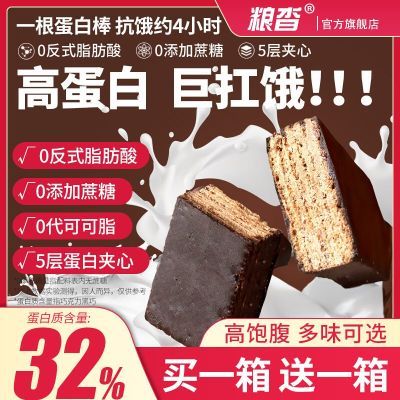 蛋白棒乳清威化饼干无蔗糖0健身代餐棒脂肪巧克力能量棒饱腹零食