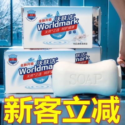 【新客立减】正品香皂纯白芦荟香皂洗澡洗脸皂洗手肥皂家用洁面
