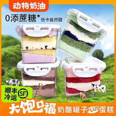 【顺丰】便宜网红爆款动物奶油慕斯千层芋泥盒子奶酪蛋糕甜品低卡