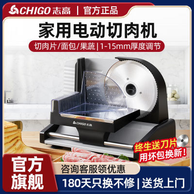 志高自动切肉片机小型家用商用台式切肉机电动家庭切片机多功能