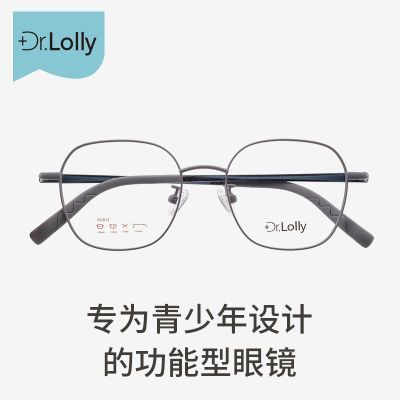 DR.LOLLY儿童青少年镜框超轻纯钛儿童眼镜框配镜离焦镜近