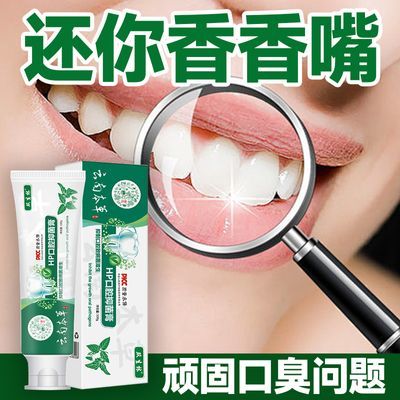 正品云南本草幽门口腔抑菌膏HP抑菌杀菌去口臭口气牙膏大容量优惠