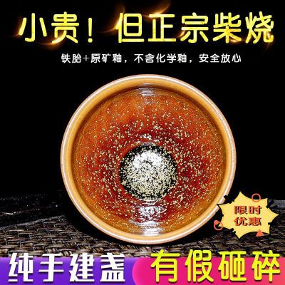 正品 纯手工柴烧花月夜建盏 茶盏杯陶瓷窑变大容量 主人杯束口