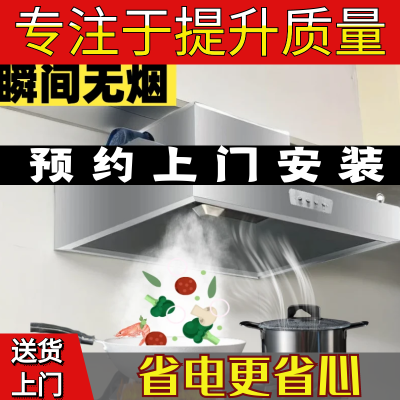 抽油烟机商用饭店柴火灶不锈钢餐饮环保油烟净化一体机包安装