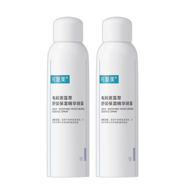 可复美吨吨藻萃喷雾100ml/2瓶旅行家用保湿电解质补水藻萃敏肌