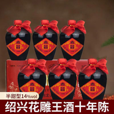 正宗绍兴绍半城黄酒花雕王十年陈酿14度糯米酒500ml*6坛整箱批发