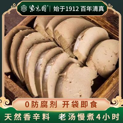 紫光园清真五香酱羊肝200g即食新鲜卤味北京熟食真空传统原味