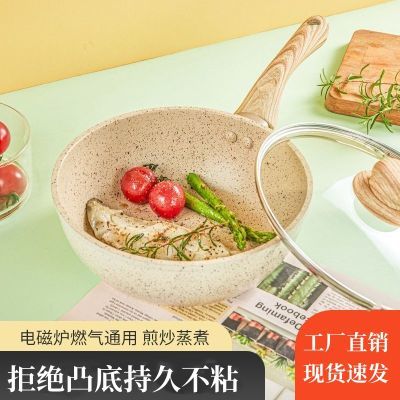 麦饭石平底锅不粘锅家用炒菜锅牛排煎锅早餐锅燃气灶电磁炉通用