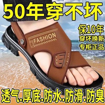 【100%全牛皮】凉鞋男士夏季新款真皮沙滩鞋防臭防滑休闲凉拖