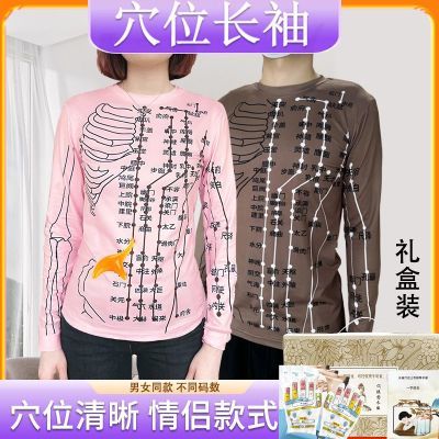 夏季情侣穴位长袖上衣养生按摩经络服个性人体穴位解析中医文化服