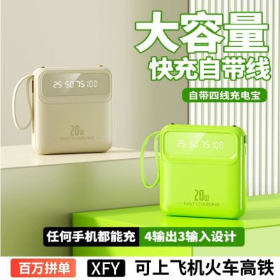 快充自带充电20000毫安大容量耐用小巧便携通用手机移动电源