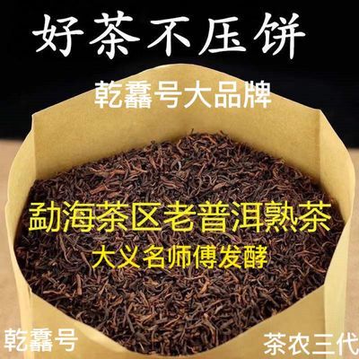 云南勐海普洱熟茶正宗10年古树宫廷陈年散茶叶罐装袋装浓香型送