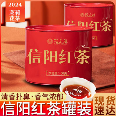 信阳红茶2024新茶明前茶嫩芽罐装茶叶浓香型春茶鲜醇河南特产蜜香