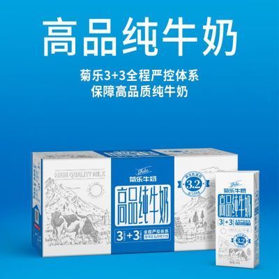 菊乐高品纯牛奶204g*10盒2箱营养早餐奶整箱批发送礼佳选官方正品