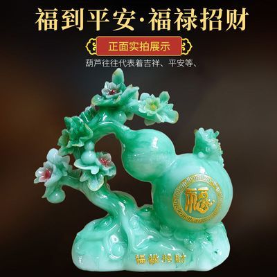 招财葫芦百财如意摆件风水镇宅吉祥物工艺品家居客厅玄关装饰品