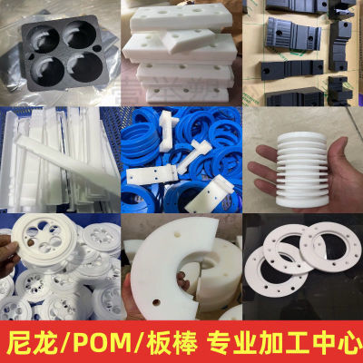 尼龙板加工耐磨塑料板 PP PE POM板棒定制设备零件垫块