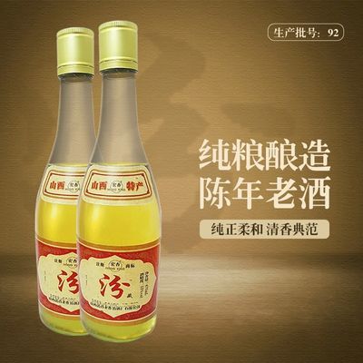 陈年库存纯粮食老酒53度清香型汾香高度白酒整箱批发特价固态优级