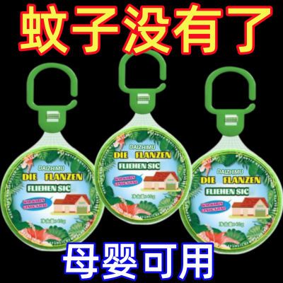 德国强效驱蚊挂件室内驱虫神器苍蝇蟑螂香薰防虫凝胶驱赶害虫无毒