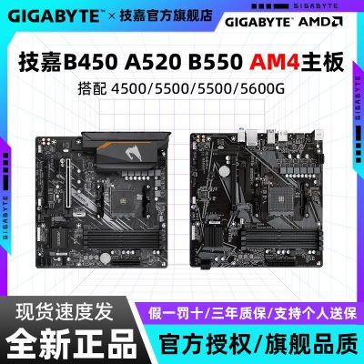 B550M B450M A520MR5 4500/5500/5600/5600GUװʵ708Ԫ