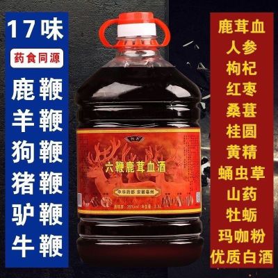 【六鞭鹿鞭酒】纯粮泡制35度大桶2.5L多种药材浸泡大补酒非保健酒