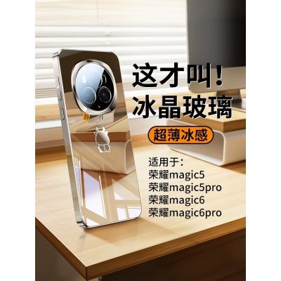 适用荣耀magic6手机壳新款华为magic5pro电镀超薄镜面玻璃6pro镜