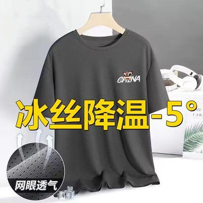 夏季冰丝短袖t恤男士宽松薄款半袖体恤衫男大码男装潮流上衣服男t