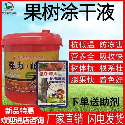 多功能型涂干营养液10公斤膨果上色生根抗低温防冻害蔬瓜果水溶肥