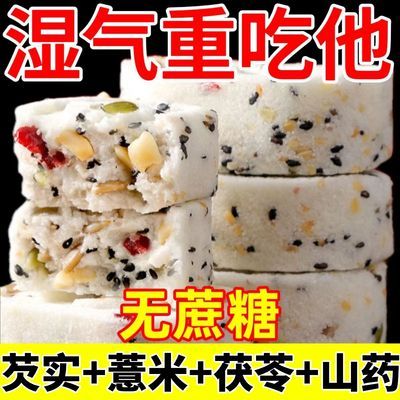 糖尿人零食茯苓正宗八珍糕即食芡实糕纯手工老人儿童早餐零食整箱