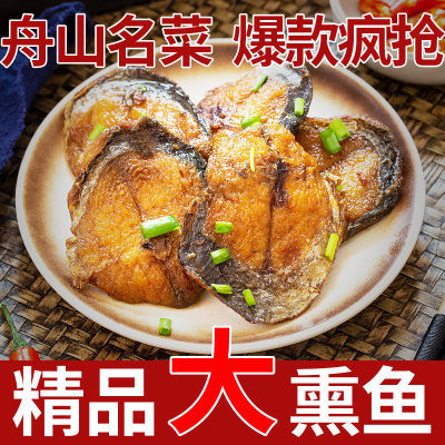 【特价】糖醋熏鱼马鲛鱼鲅鱼酥鱼下酒菜即食菜浙江熟食200g袋