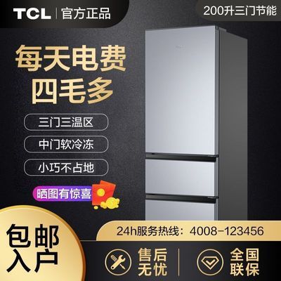 TCL¶Ч205ܱʡСͳݹԢ666Ԫ
