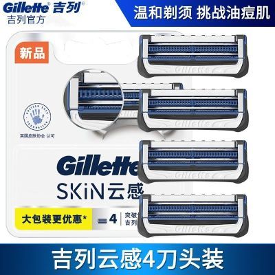 Gillette吉列剃须刀云感手动刮胡刀小云刀男士非电动原装