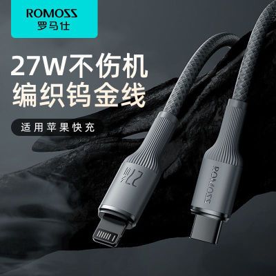 罗马仕苹果快充线PD30W闪充数据线适用iPhoneX-14快充苹果pd快充