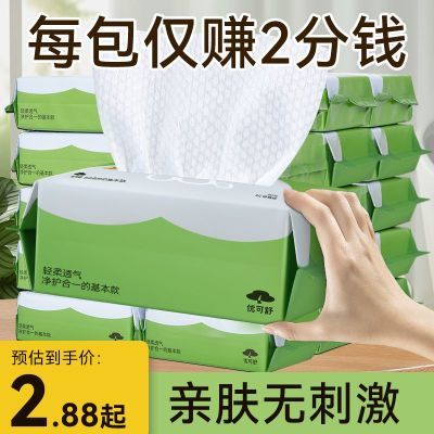 优可舒木柔洗脸巾50抽一次性擦脸巾珍珠纹婴儿棉柔巾擦脸干湿两用