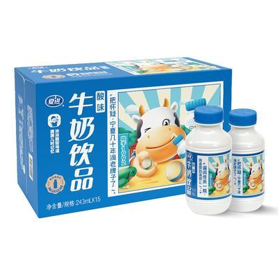 【9月】夏进酸味牛奶饮品243ml*15瓶装两箱早餐牛奶整箱