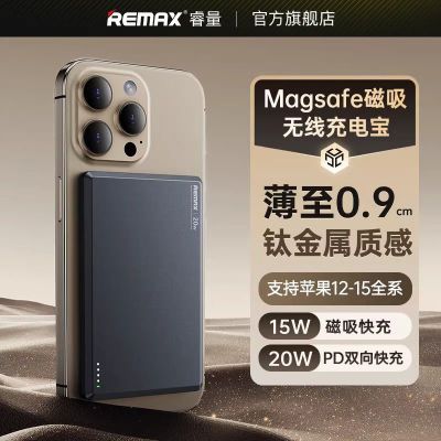 ڲREMAX߳籦MagSafeƻ15ϽЯƶԴ88.9Ԫ