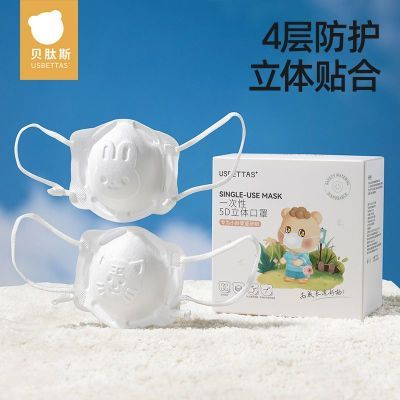 贝肽斯婴幼儿口罩3d立体0到6月-12月1岁儿童宝宝防护专用