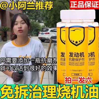 正品推荐发动机抗磨保护剂降噪音抖动强治烧机油精添加剂汽车用品