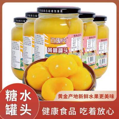 百果纯黄桃罐头510*4瓶多口味新鲜水果罐头混合装整箱批发一整箱