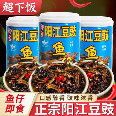 广东阳江冠桥即食正宗阳光豆豉特产香辣风味罐装阳江豆豉正品调料