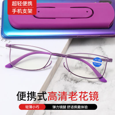 超轻防蓝光便携老花眼镜盒可当手机支架小方框中老年高清老光镜框